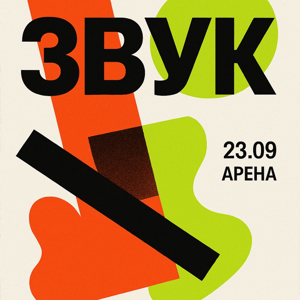 Афиша